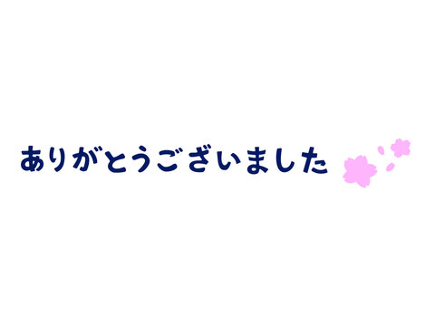 ありがとうございました Images – Browse 414 Stock Photos, Vectors