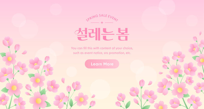 Spring sale web banner template with beautiful pink flowers on soft peach background. Elegant floral vector illustration for promotions. (Translation: Blooming Spring)