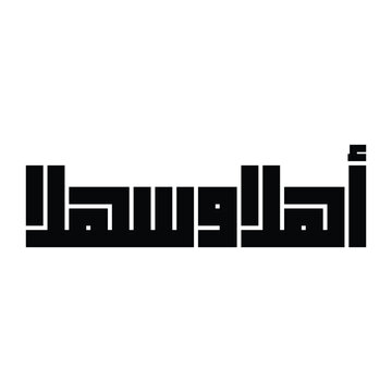 Arabic Welcome Ahlan wa Sahlan Kufic