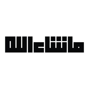 Masha Allah Arabic Blessing Kufic Script