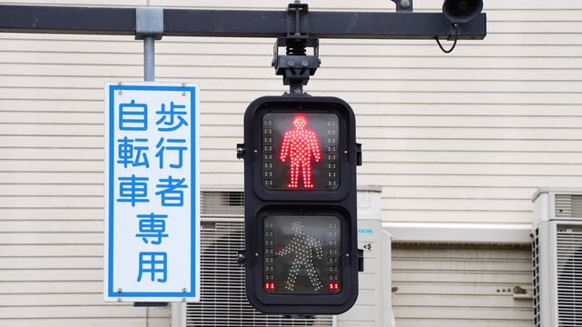カウントダウン 歩行者信号機
