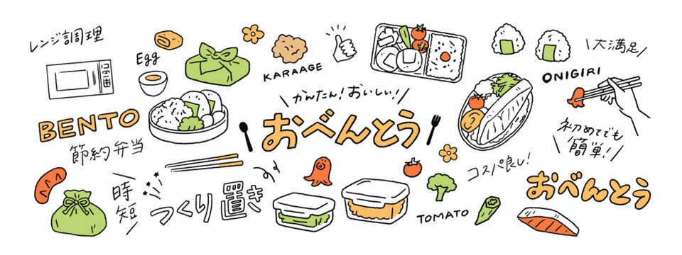 弁当、自炊、食費節約などの手書き文字と手描きベクターイラスト素材セット Set of handwritten text and hand-drawn vector illustrations featuring Japanese bento boxes and other items.
