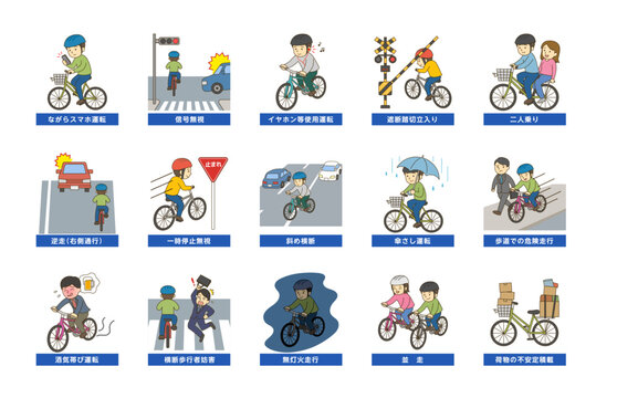 自転車交通違反イラストセット イラスト一覧 ベクター