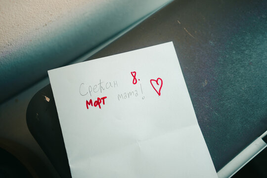 Happy March 8 mom in Serbian Cyrillic