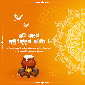 Sinhala and Tamil New Year Wishes Flyer Design with Traditional Pot, Birds, and Cultural Patterns on Orange Background