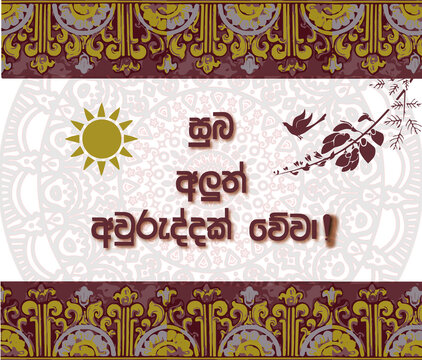 happy new year, sinhala awrudu, festival, sinhala aurudu, aluth aurudu