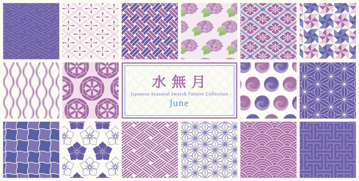 季節の和柄スウォッチパターンセット 6月 水無月 June