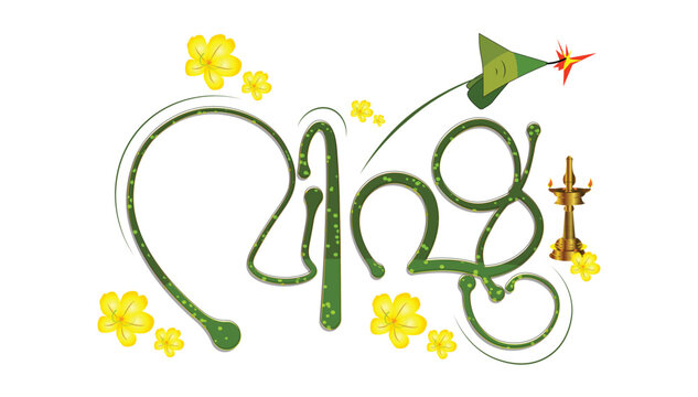 Happy Vishu Malayalam Calligraphy with Golden Shower Flowers Kanikonna and Nilavilakku Lamp Vector Illustration