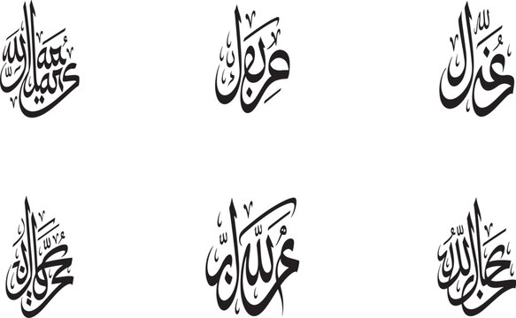 Six black Arabic calligraphy designs featuring Islamic names on a white background