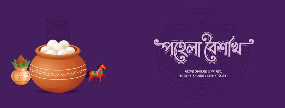 Pohela Boishakh Bengali New Year Banner With Panta Bhaat And Minimal Festive Design