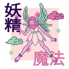 Fototapeta premium Fairy with chinese characters on a pink background