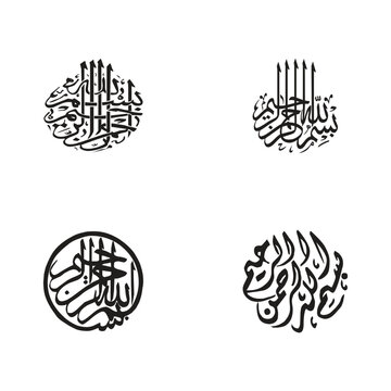 Round Composition Bismillah Arabic Calligraphy Islamic Art Pack
