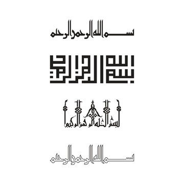 Kufic Style Bismillah Arabic Calligraphy Islamic Geometric Design