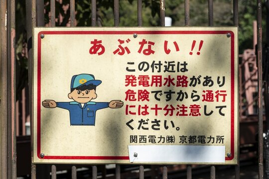 Access Forbidden, sign in Japanese, Kyoto, Japan