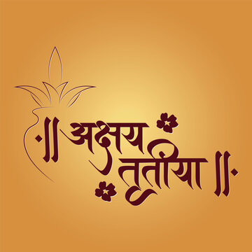 Akshay Tritiya Marathi Calligraphy.eps