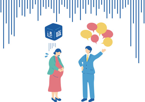 	
マタニティハラスメント　イラスト	
