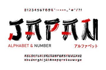 Handwritten Latin Alphabet in Traditional Japanese Ink Style - Brush Font with Calligraphic Letters, Numbers and Symbols. (アルファベット - Alphabet) © Pro_Vector