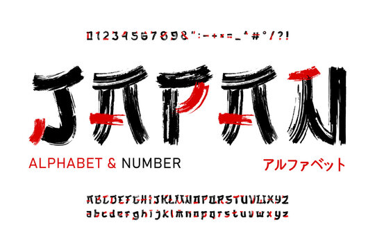 Handwritten Latin Alphabet in Traditional Japanese Ink Style - Brush Font with Calligraphic Letters, Numbers and Symbols. (アルファベット - Alphabet)