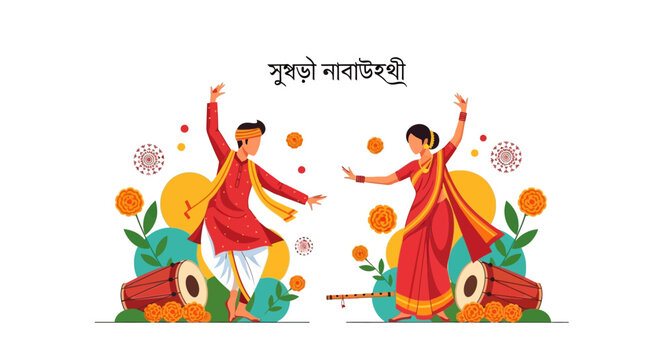 Illustrations of a Bengali couple dancing during Pohela Boishakh, the Bengali New Year festival, adorned with traditional musical instruments and floral patterns against a clean white