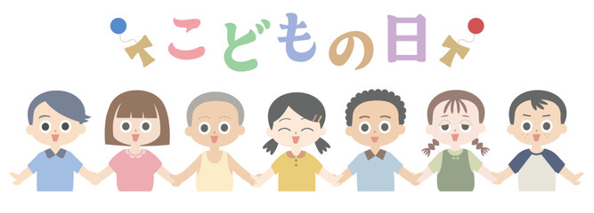 Naklejka premium 手を繋ぐ子どもたち。こどもの日向け素材。勿論こどもの日以外にも使えます。日本語の文字の意味はChildren's day.