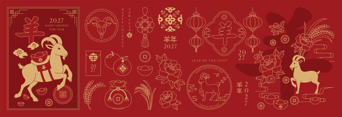 Happy Chinese New Year 2027 goat vector set. Red and gold zodiac animal collection with ornamental frames, lantern, flowers, firecrackers and festive Chinese decorative elements.
