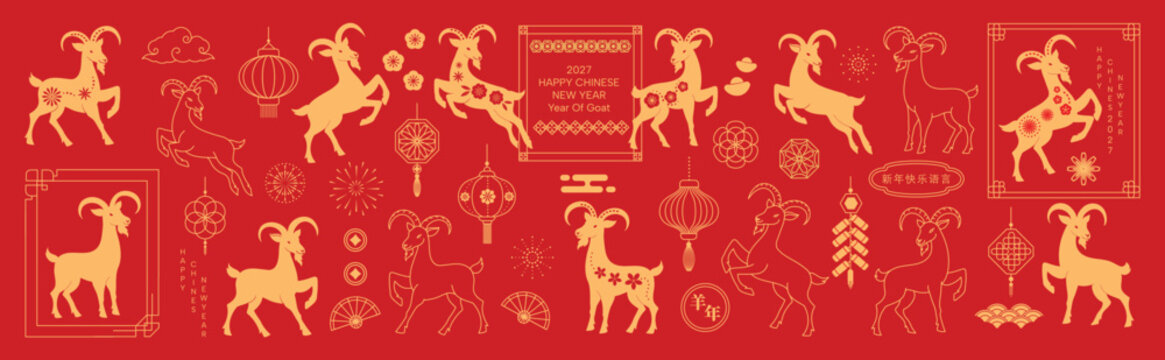Happy Chinese New Year 2027 goat vector set. Red and gold zodiac animal collection with ornamental frames, lantern, flowers, firecrackers and festive Chinese decorative elements.