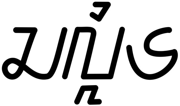 The name Callie in sundanese script, vector. Great for printing on your personal items.