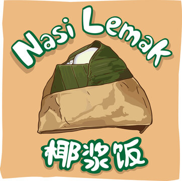 Delicious traditional Malay Nasi Lemak or coconut milk rice packed in banana leaf with brown paper.