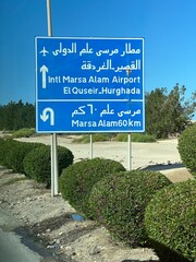 Drogowskaz,  Egipt ت غالب,  © Maciej G. Szling