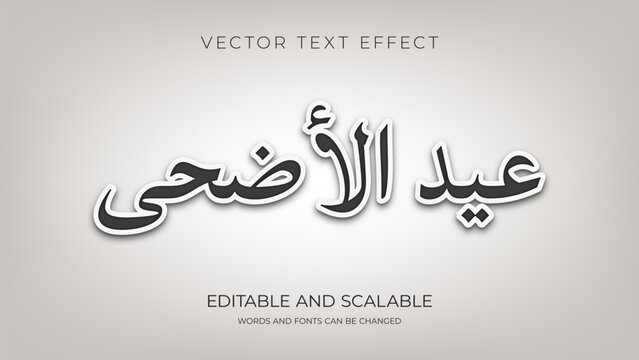 Editable Arabic Eid al-Adha Vector Text Effect