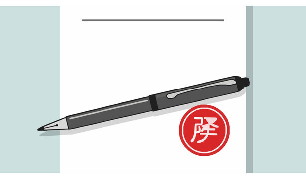 Japanese legal document with hanko flat vector