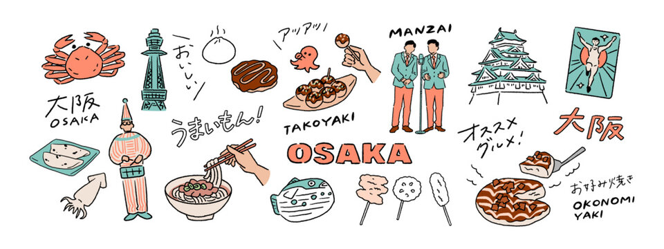 大阪、たこ焼き、お笑い芸人、お好み焼き、大阪城、串カツなどの旅行、観光の手書き文字と手描きベクターイラスト素材セット A set of Japanese text and hand-drawn vector illustrations featuring Japan travel, Osaka, takoyaki, okonomiyaki, and more. vector.