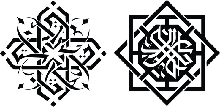 Arabic calligraphy ornament vector design with traditional geometric motifs and symmetrical patterns.