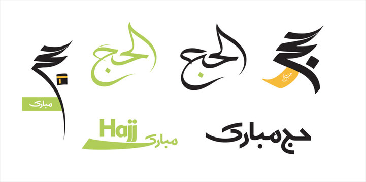 Al-Hajj الحج (The Pilgrimage) arabic calligraphy. 22nd Surah of The Holy Quran. Sulus typography style ,Al Hajj Mubarak Creative Calligraphy. Happy Hajj is an Arabic quote use after Hajj Time for gree