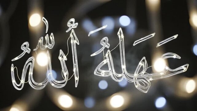 Illuminated Arabic Calligraphy - A Spiritual and Artistic Display.