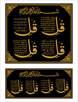 Islamic Four Qul Sharif Gold Calligraphy on Black Background Vector.