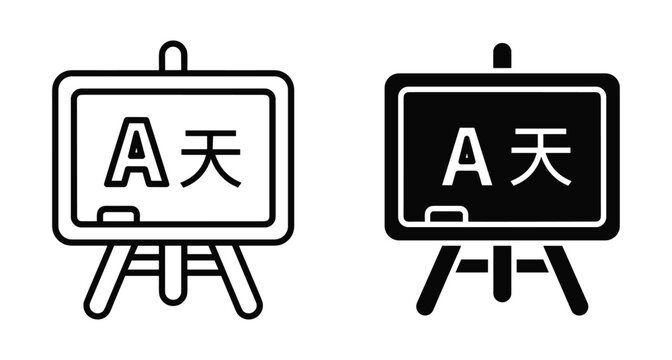 Blackboard easel icon set showing English letter A and Chinese character for language learning education and bilingual school teaching