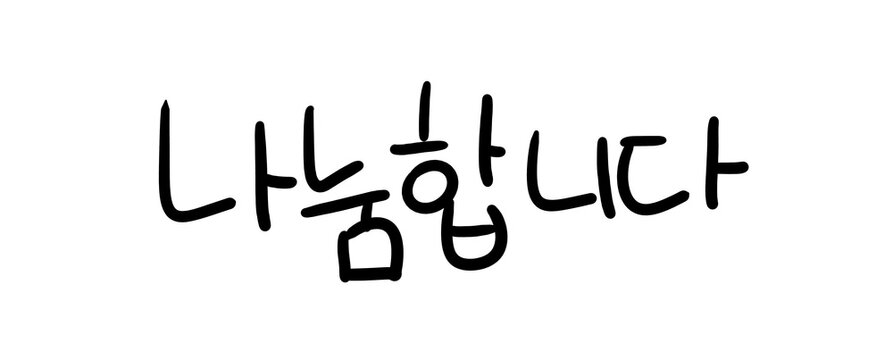 hangul