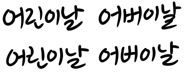 Korean calligraphy © qonya