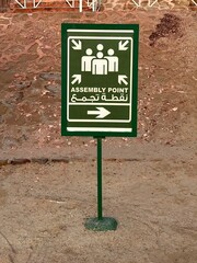 Znak ewakuacji Morze czerwone, Egipt ت غالب,  © Maciej G. Szling