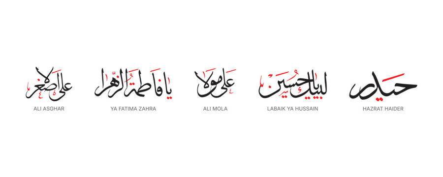 Labaik Ya Hussain Ya Fatima Zahra and Ali Mola Arabic Calligraphy Isolated on White Background 