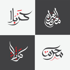 Muharram Calligraphy Set , Islamic Calligraphy of Muharram, New iSlamic year  © Gul
