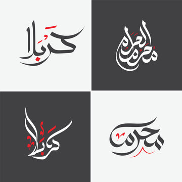 Muharram Calligraphy Set , Islamic Calligraphy of Muharram, New iSlamic year 