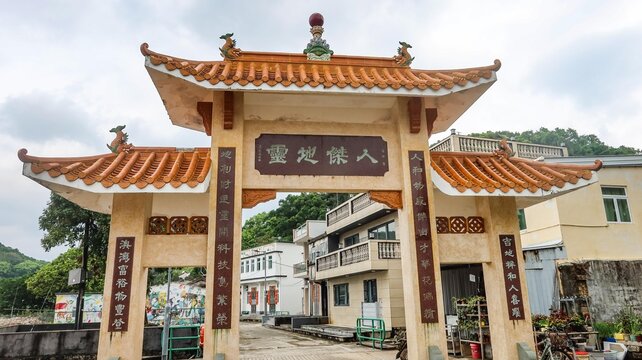 Kat O Paifang, Kat O, Hong Kong- 6 Apr 2026: a traditional Chinese archway at the entrance of Kat O, a historically significant fishing village with centre written "A place of outstanding spiritual si