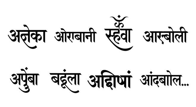 Devanagari Script: Marathi Language Text with Om Symbol and Calligraphy