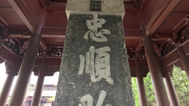 Close up of the Zhongshun Yixiu Stone Stele in Hangzhou Qianwang Temple Scenic Area