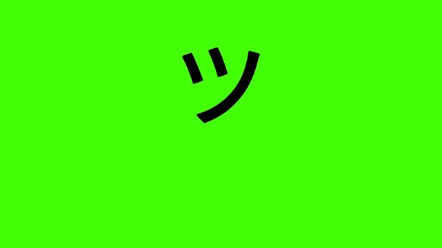 Simple Japanese Katakana Character Tsu on Green Screen Background.