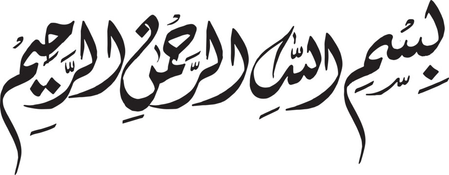 Elegant Arabic Calligraphy Bismillah Al Rahman Al Rahim Black Islamic Typography