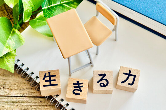 子供の生きる力を育てる