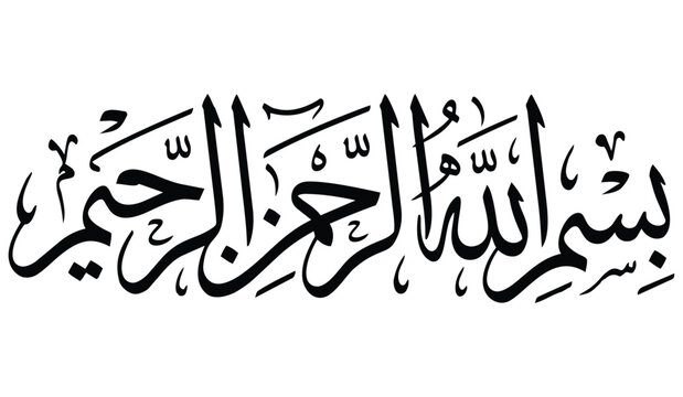 Besmele, Islamic and Arabic calligraphy of Bismillah "Bismillah al-Rahman al-Rahim", the first verse of Quran, in Thuluth script. Translation: &ldquo;In the Name of God, Most Gracious, Most Merciful&rdquo;
